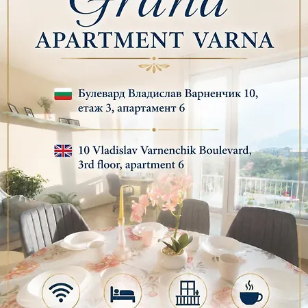 Grand Варна